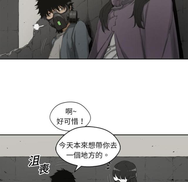 《快递骑士》第2话 第54页