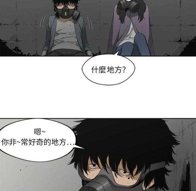 《快递骑士》第2话 第55页