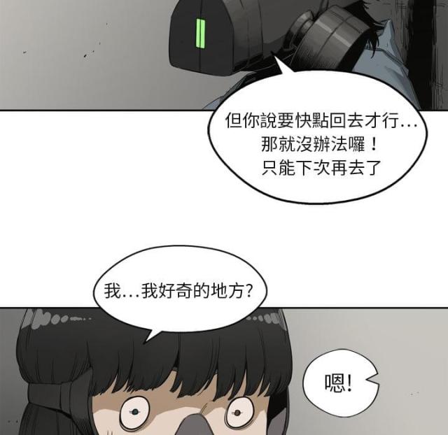 《快递骑士》第2话 第56页