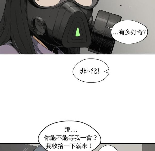 《快递骑士》第2话 第57页