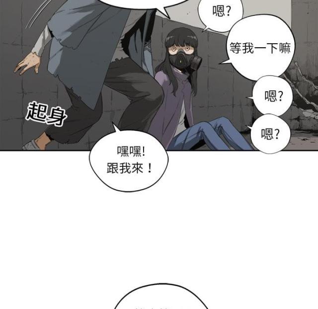 《快递骑士》第2话 第58页