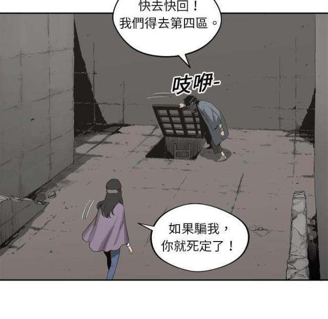 《快递骑士》第2话 第59页