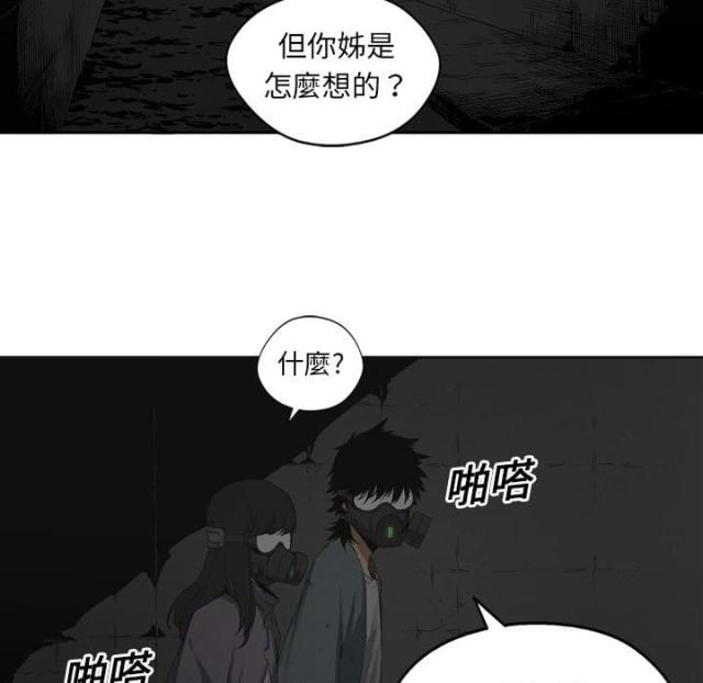 《快递骑士》第2话 第63页