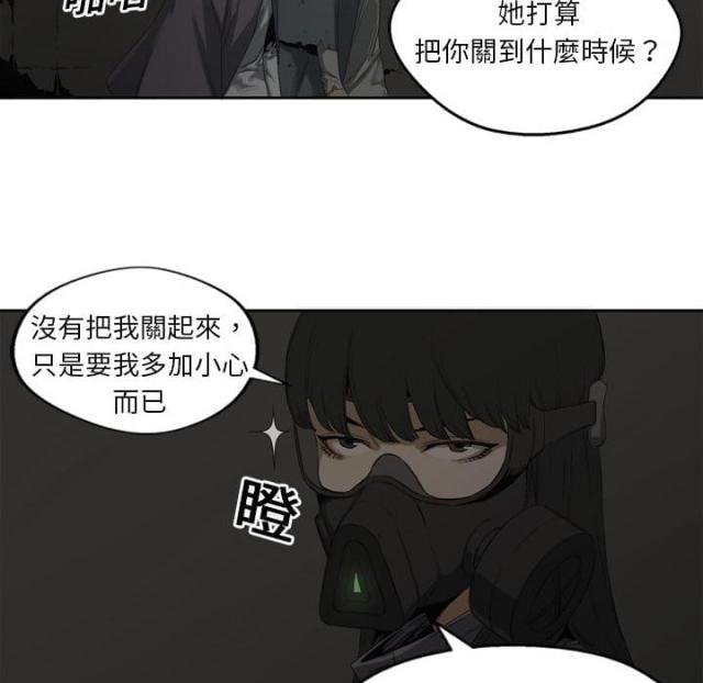 《快递骑士》第2话 第64页