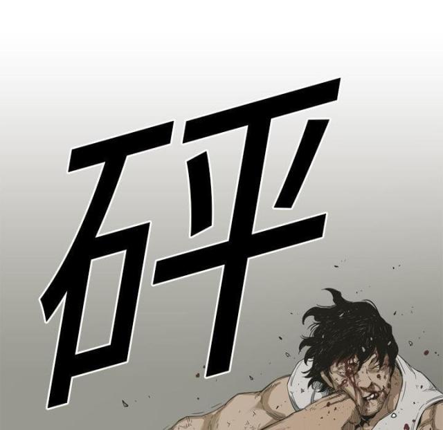 《快递骑士》第2话 第71页
