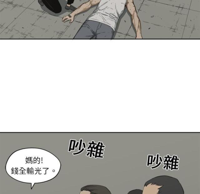 《快递骑士》第2话 第76页