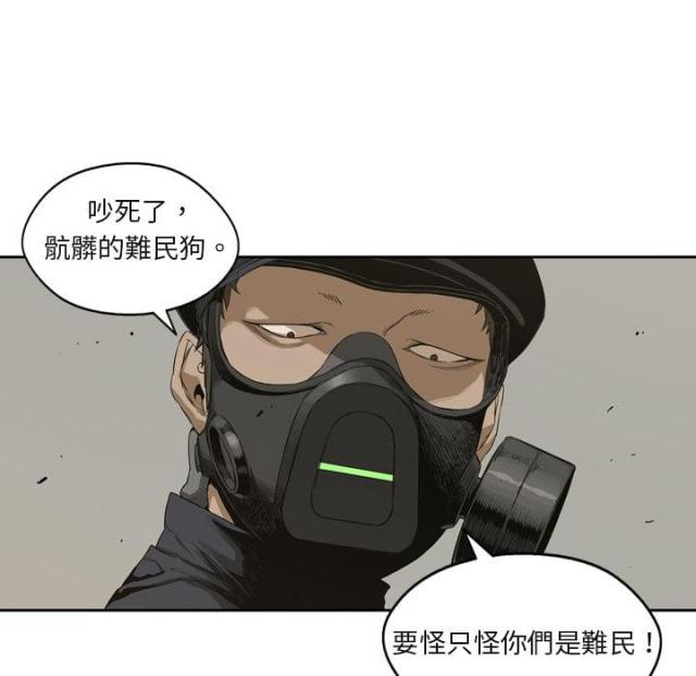 《快递骑士》第2话 第8页