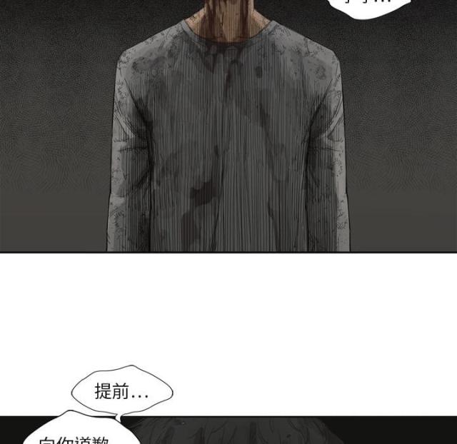 《快递骑士》第3话 第101页