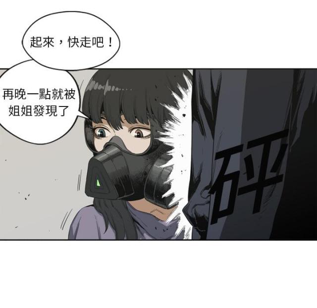 《快递骑士》第3话 第108页