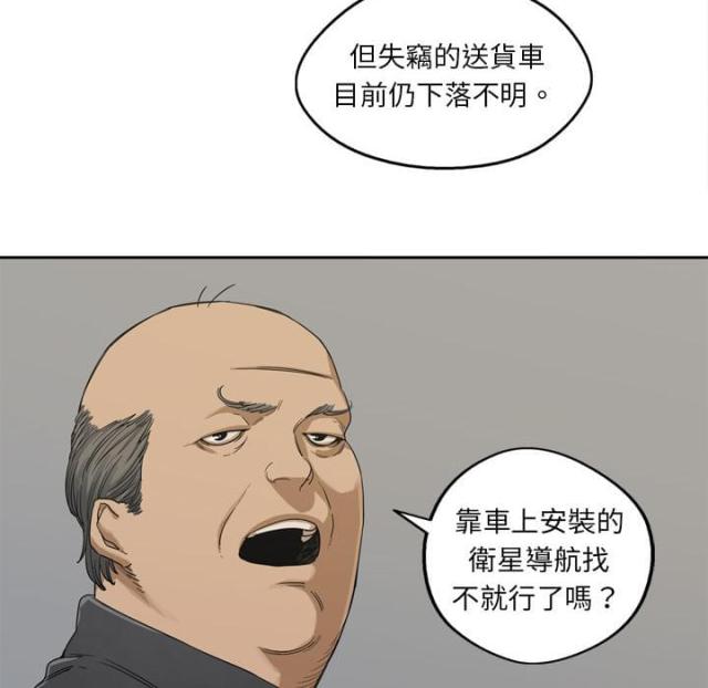 《快递骑士》第3话 第10页