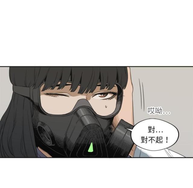 《快递骑士》第3话 第110页