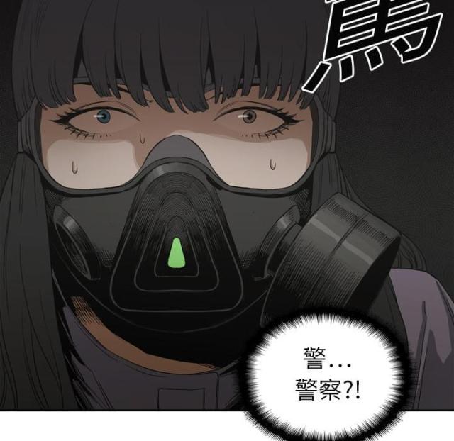 《快递骑士》第3话 第116页