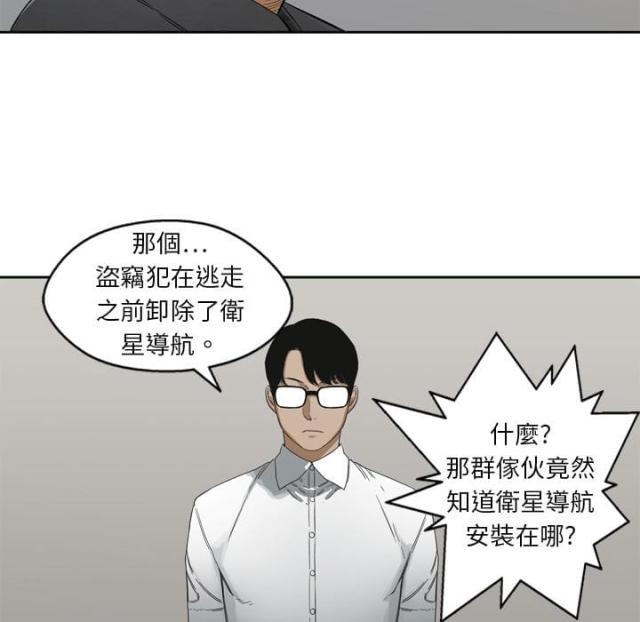《快递骑士》第3话 第11页