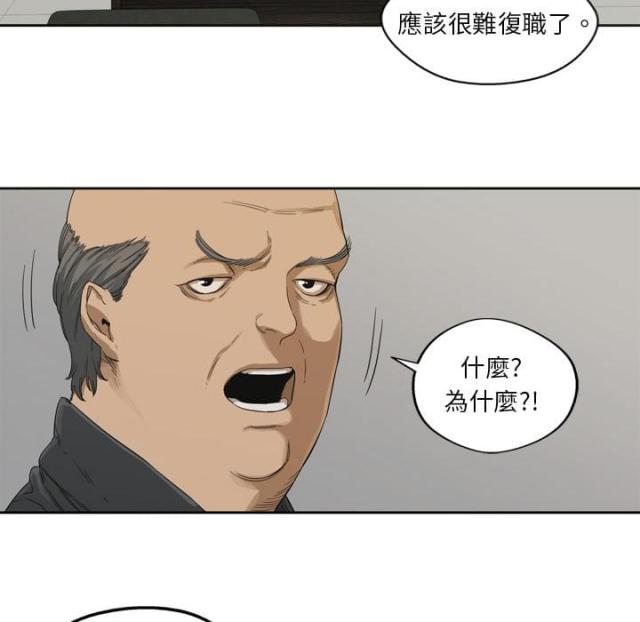 《快递骑士》第3话 第13页