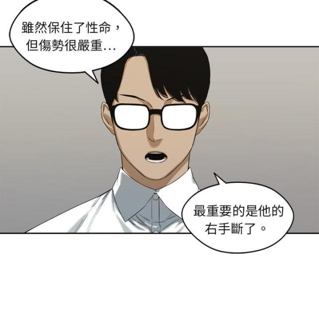 《快递骑士》第3话 第14页
