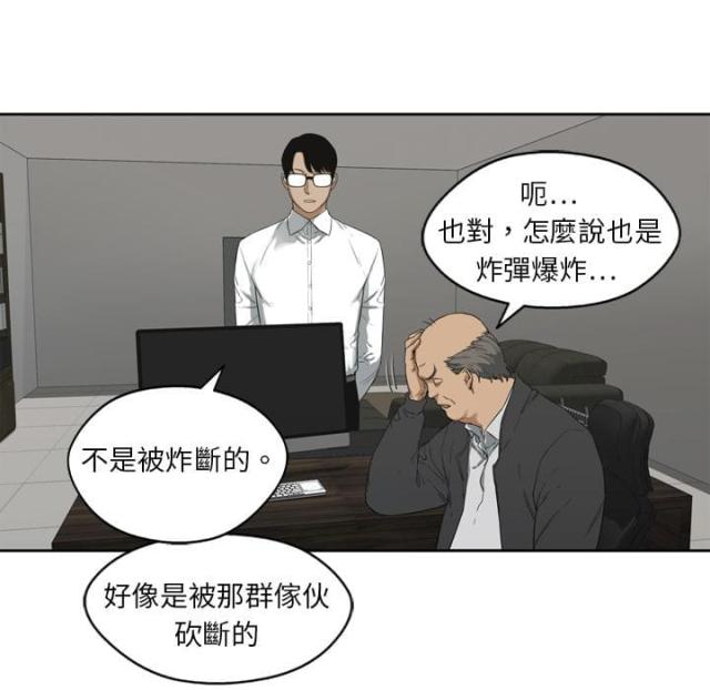 《快递骑士》第3话 第15页