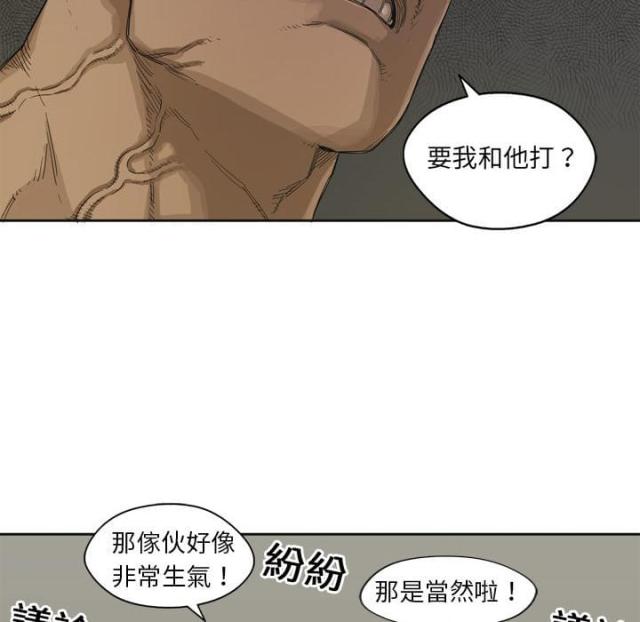 《快递骑士》第3话 第20页