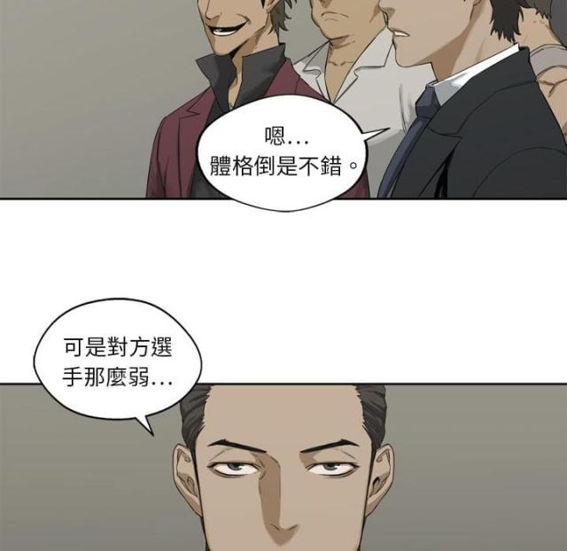 《快递骑士》第3话 第22页