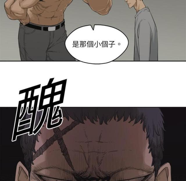 《快递骑士》第3话 第25页