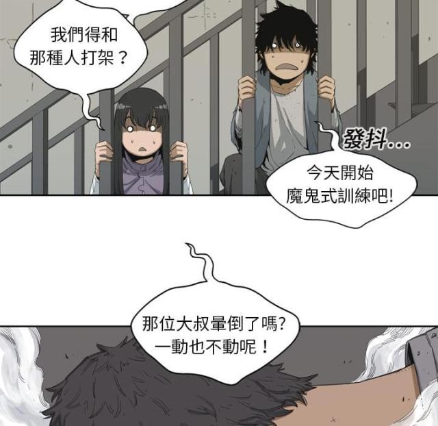 《快递骑士》第3话 第31页