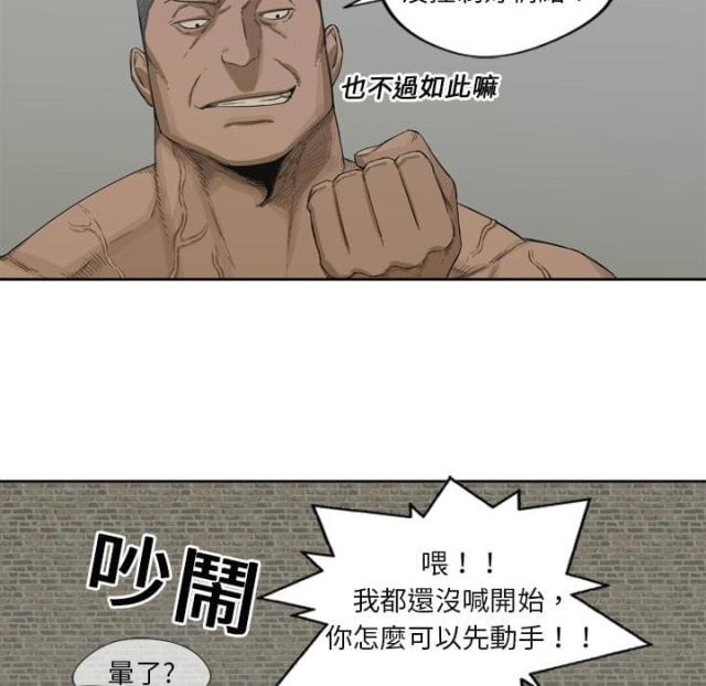 《快递骑士》第3话 第33页
