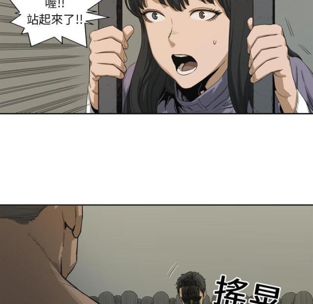 《快递骑士》第3话 第37页