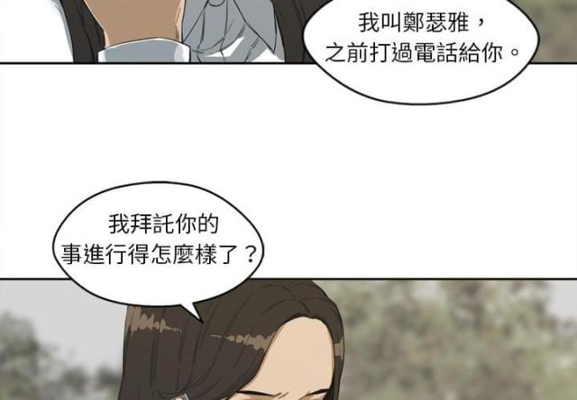 《快递骑士》第3话 第3页