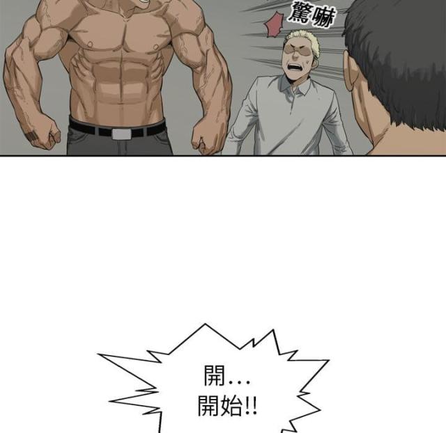 《快递骑士》第3话 第42页