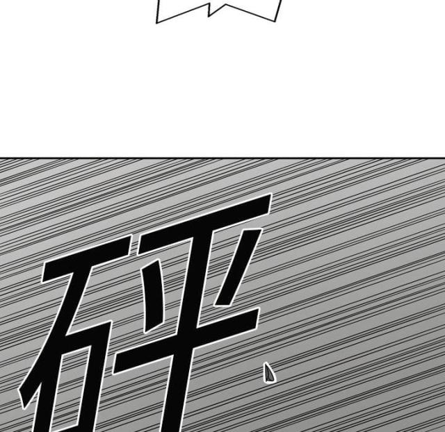 《快递骑士》第3话 第43页