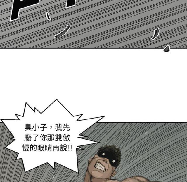 《快递骑士》第3话 第44页