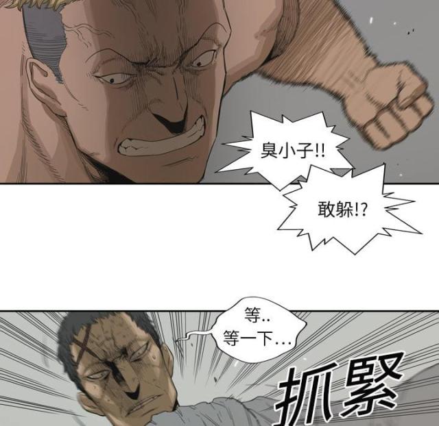 《快递骑士》第3话 第47页