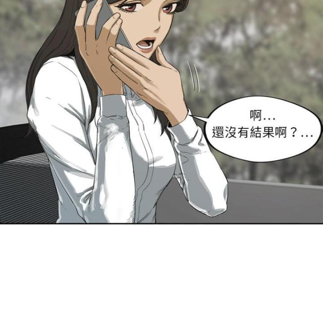 《快递骑士》第3话 第4页