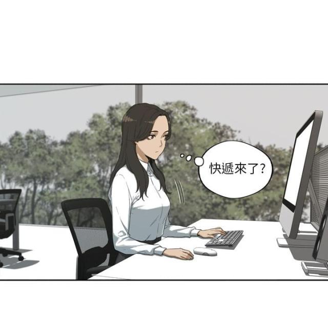 《快递骑士》第3话 第57页