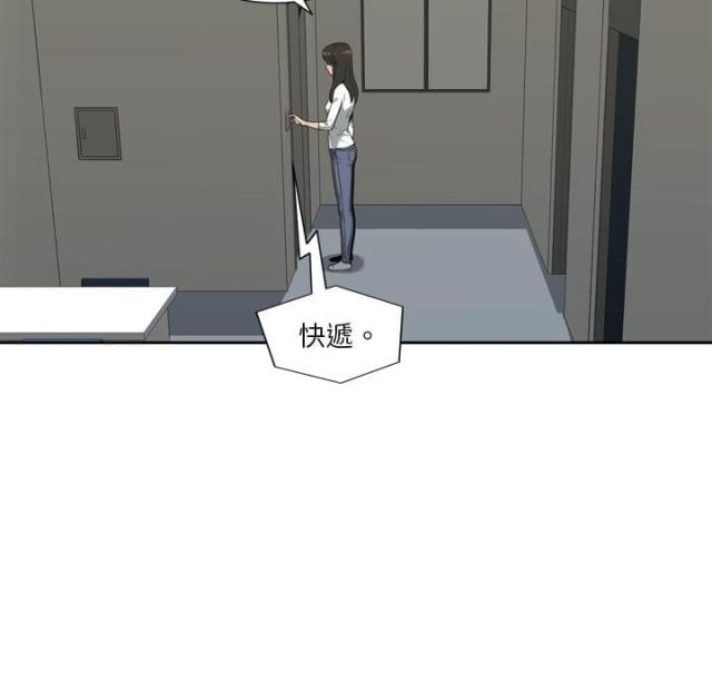 《快递骑士》第3话 第62页