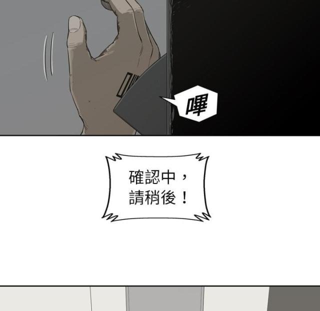 《快递骑士》第3话 第64页