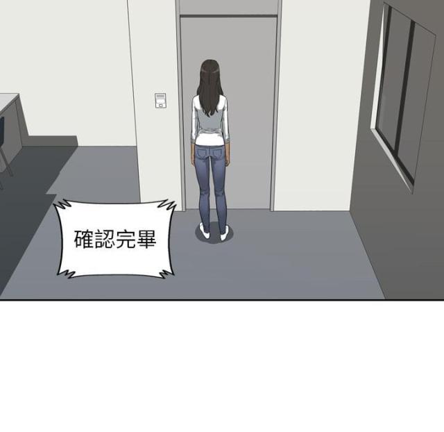《快递骑士》第3话 第65页