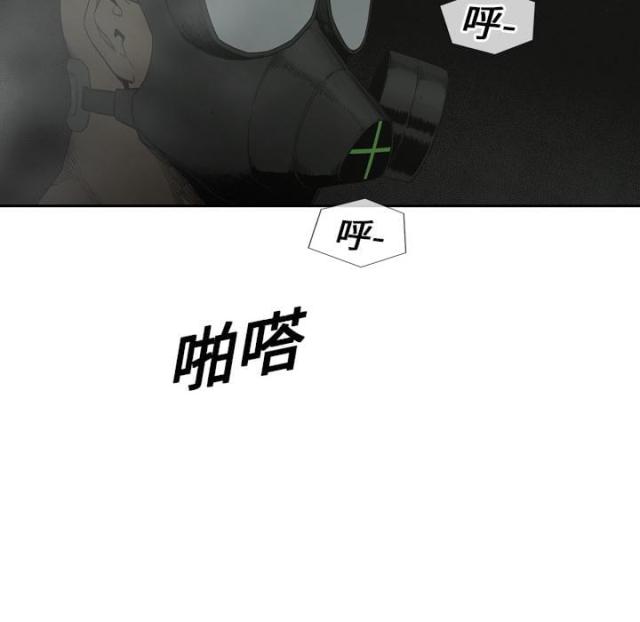 《快递骑士》第3话 第67页