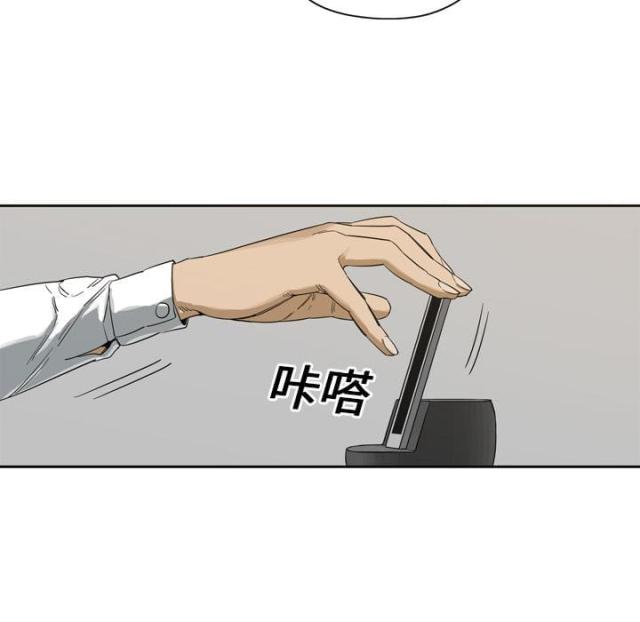 《快递骑士》第3话 第6页