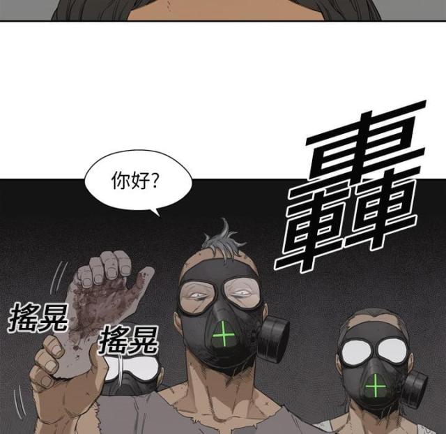 《快递骑士》第3话 第70页