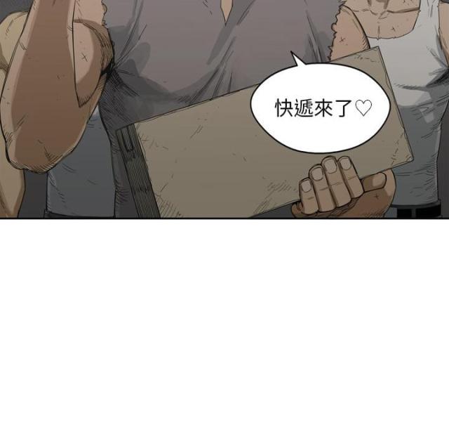 《快递骑士》第3话 第71页
