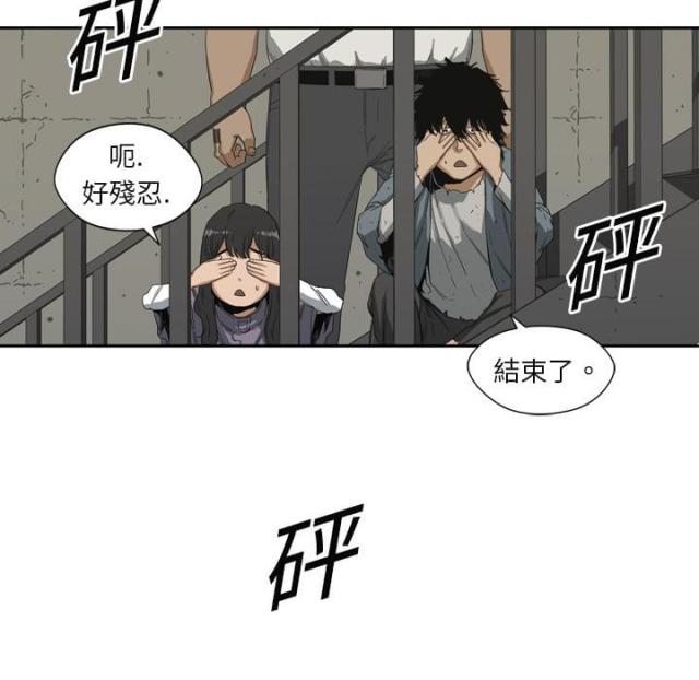 《快递骑士》第3话 第75页