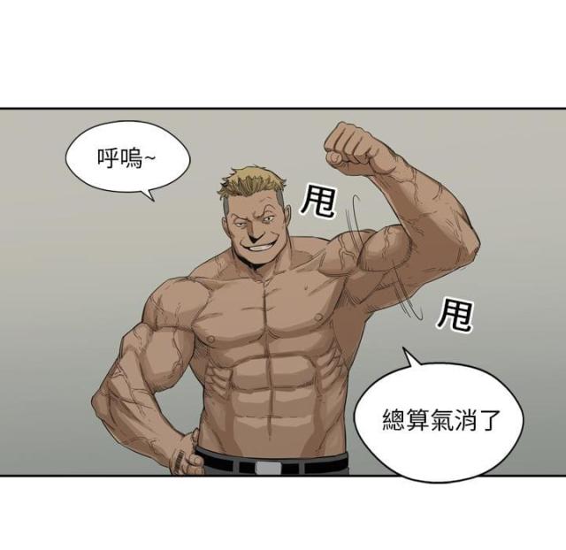 《快递骑士》第3话 第81页