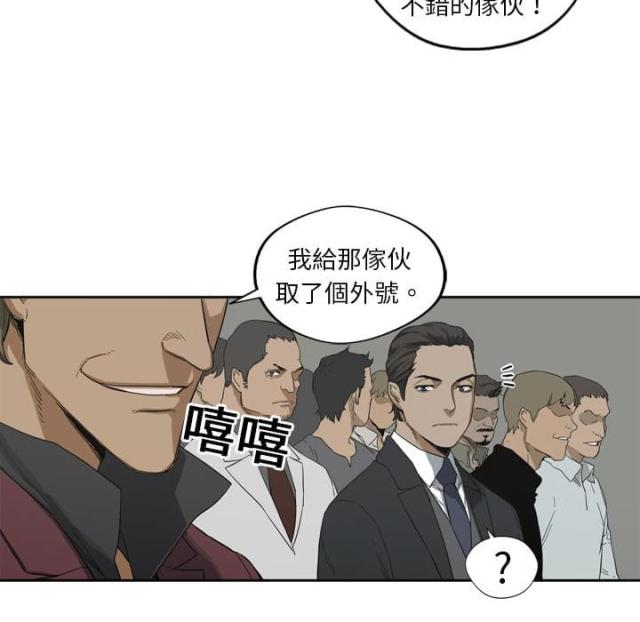 《快递骑士》第3话 第83页