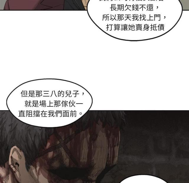 《快递骑士》第3话 第85页