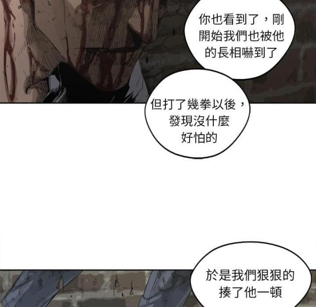《快递骑士》第3话 第86页
