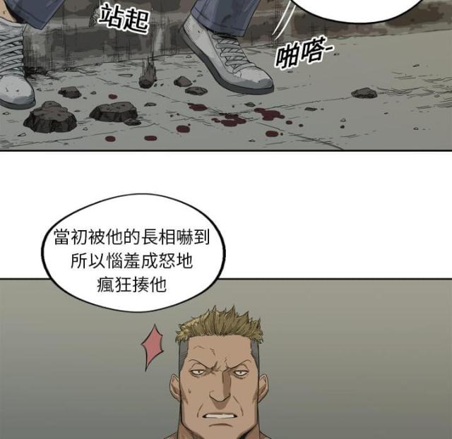 《快递骑士》第3话 第87页