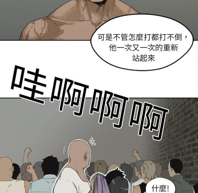 《快递骑士》第3话 第88页