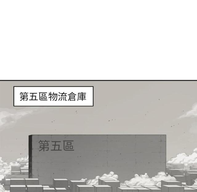 《快递骑士》第3话 第8页