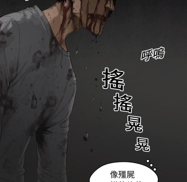 《快递骑士》第3话 第91页