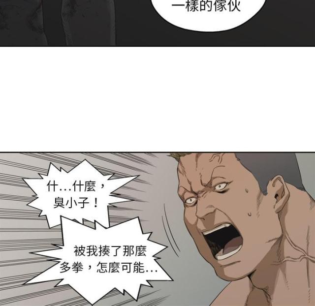 《快递骑士》第3话 第92页